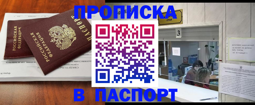 временная регистрация поиск в Мамадыше