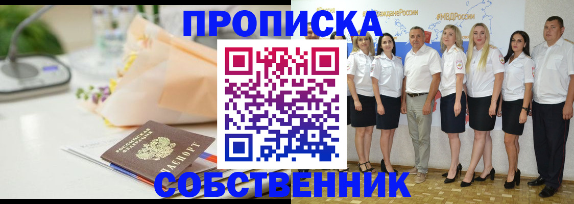 прописка паспорт в Мамадыше