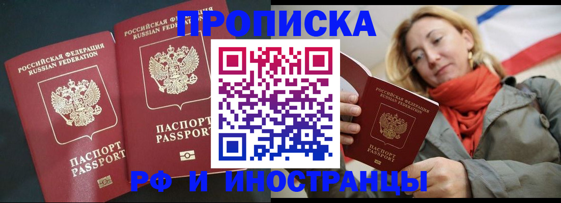 временная регистрация в Мамадыше