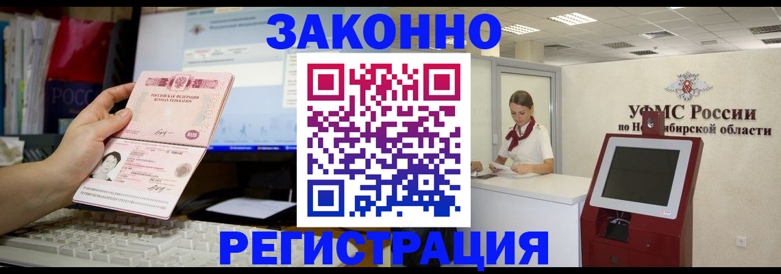 временная регистрация надежно в Мамадыше