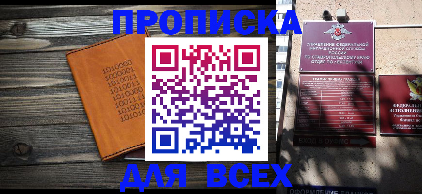 временная регистрация купить в Мамадыше