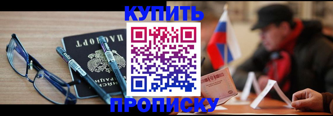 прописка гарантия в Мамадыше