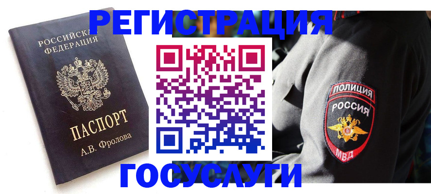 временная регистрация для всех в Мамадыше