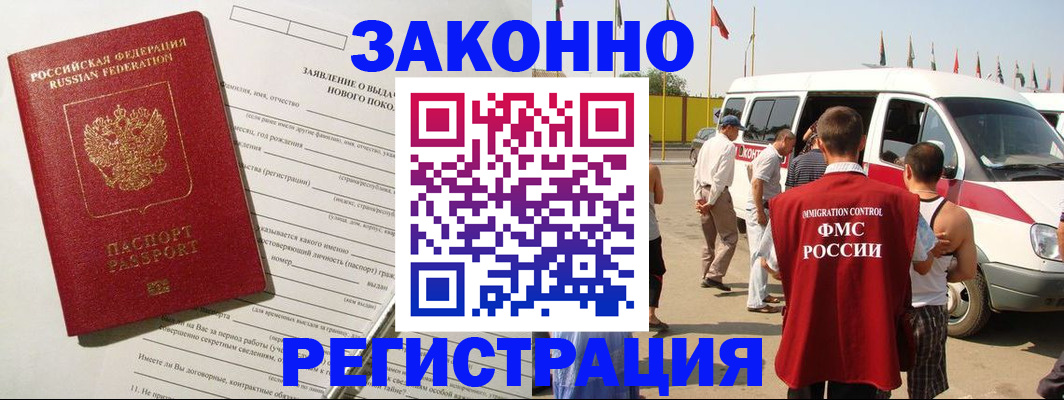 прописка штамп в Мамадыше