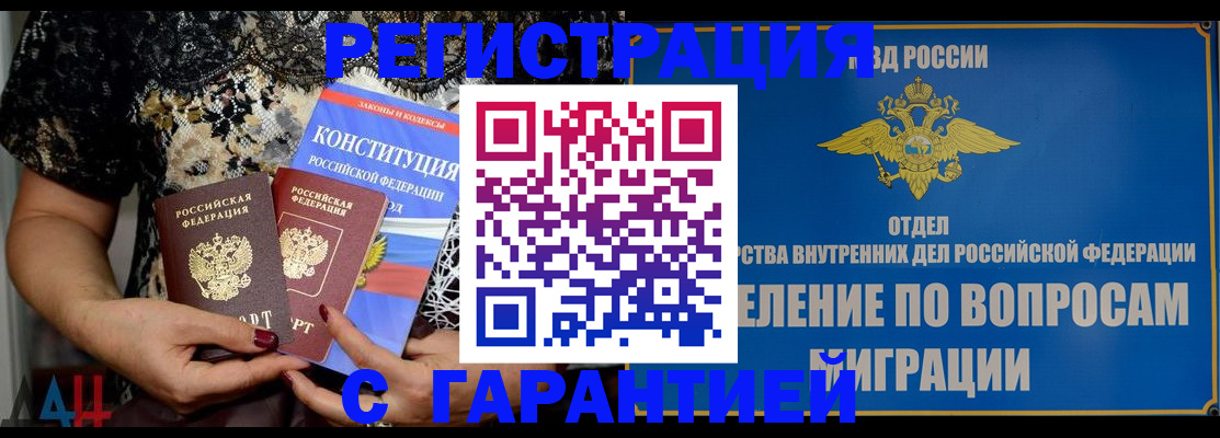 временная регистрация поиск в Мамадыше