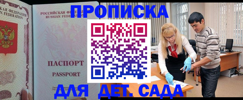 временная регистрация в Мамадыше