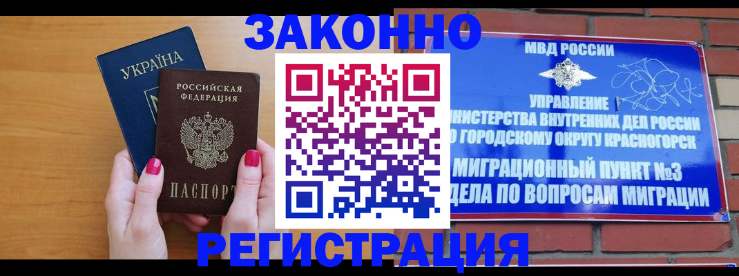 прописка для военкомата в Мамадыше